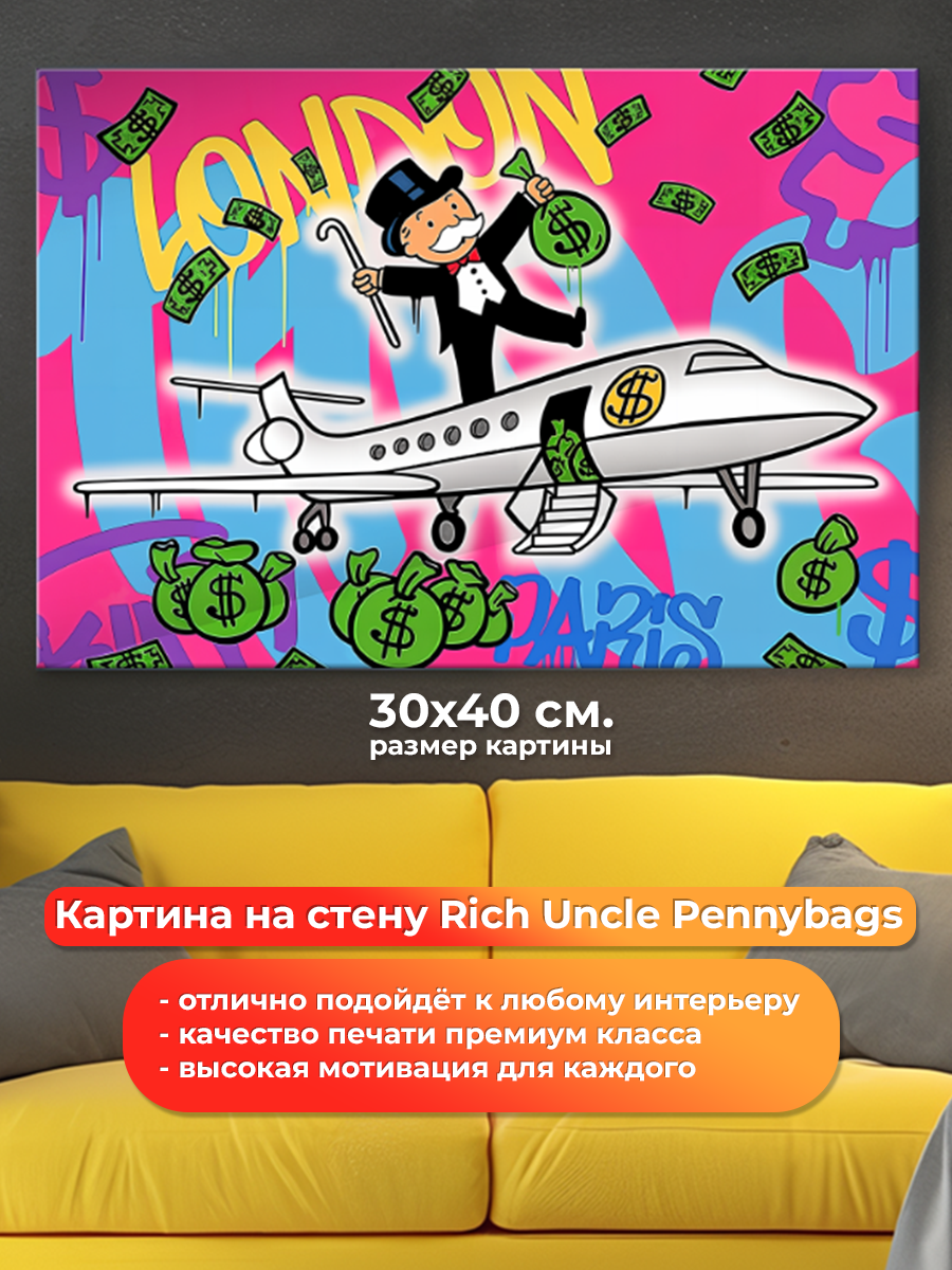 Картина на холсте для интерьера Rich Uncle Pennybags. Мотивация. Размер: 30 на 40 см.