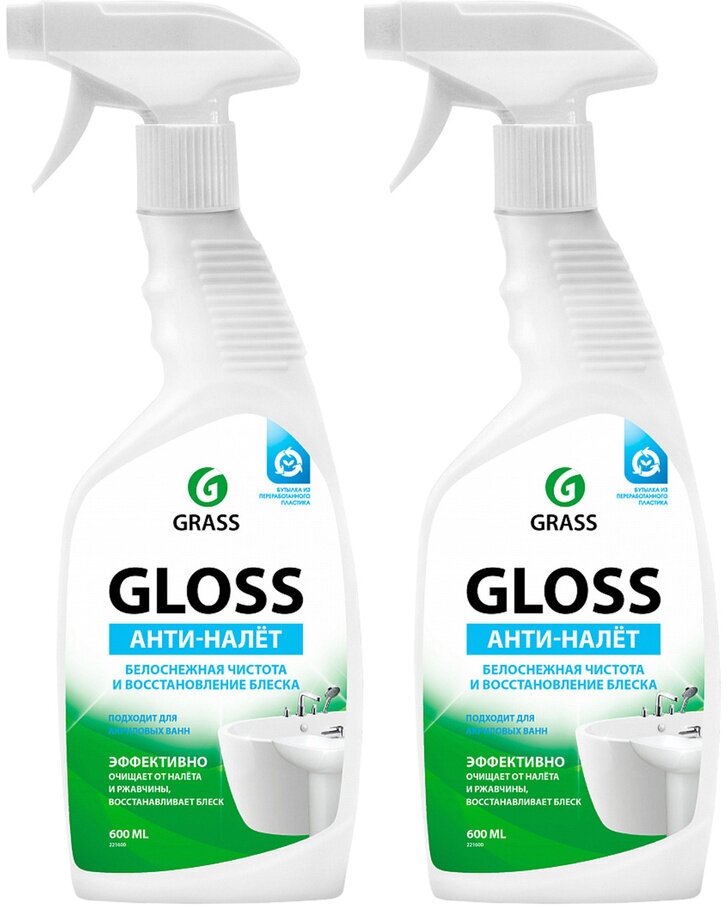 Чистящее средство для акриловых ванн GRASS Gloss антиналет, средство для сантехники от известкового налета и ржавчины 2х600мл.