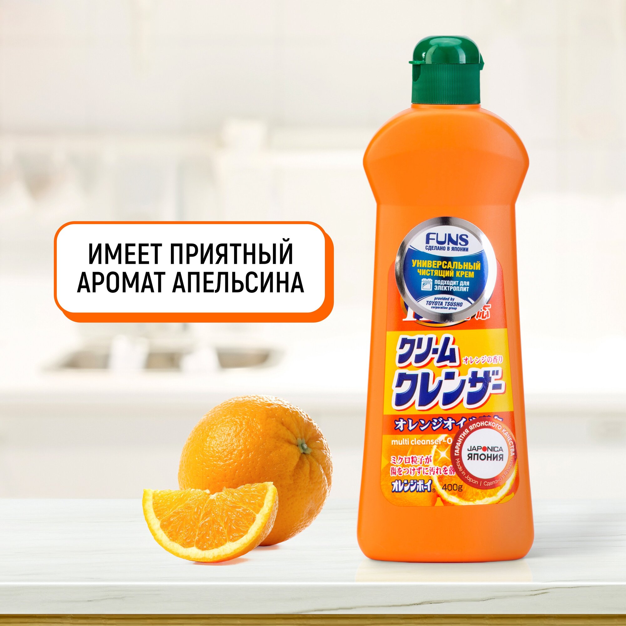 Универсальный чистящий крем Orange Boy с ароматом апельсина FUNS