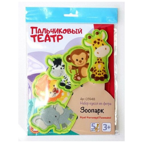 Кукольный пальчиковый театр Зоопарк 03948ДК пальчиковый кукольный театр зоопарк европодвес