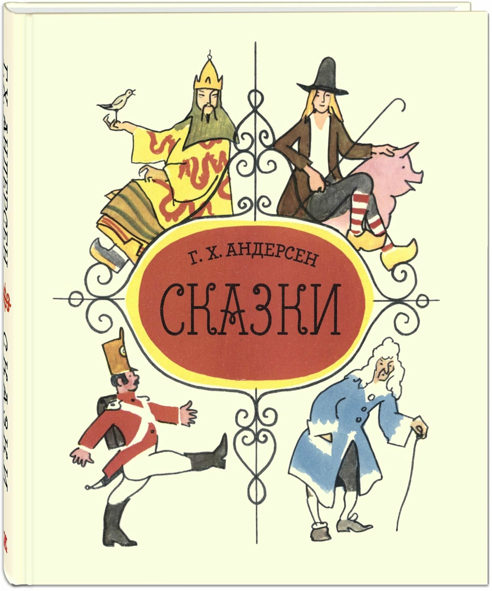 Книга Сказки Андерсена