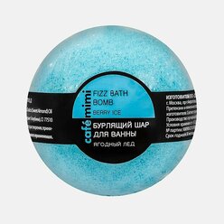 Бурлящий шар для ванны Ягодный лед 120 г