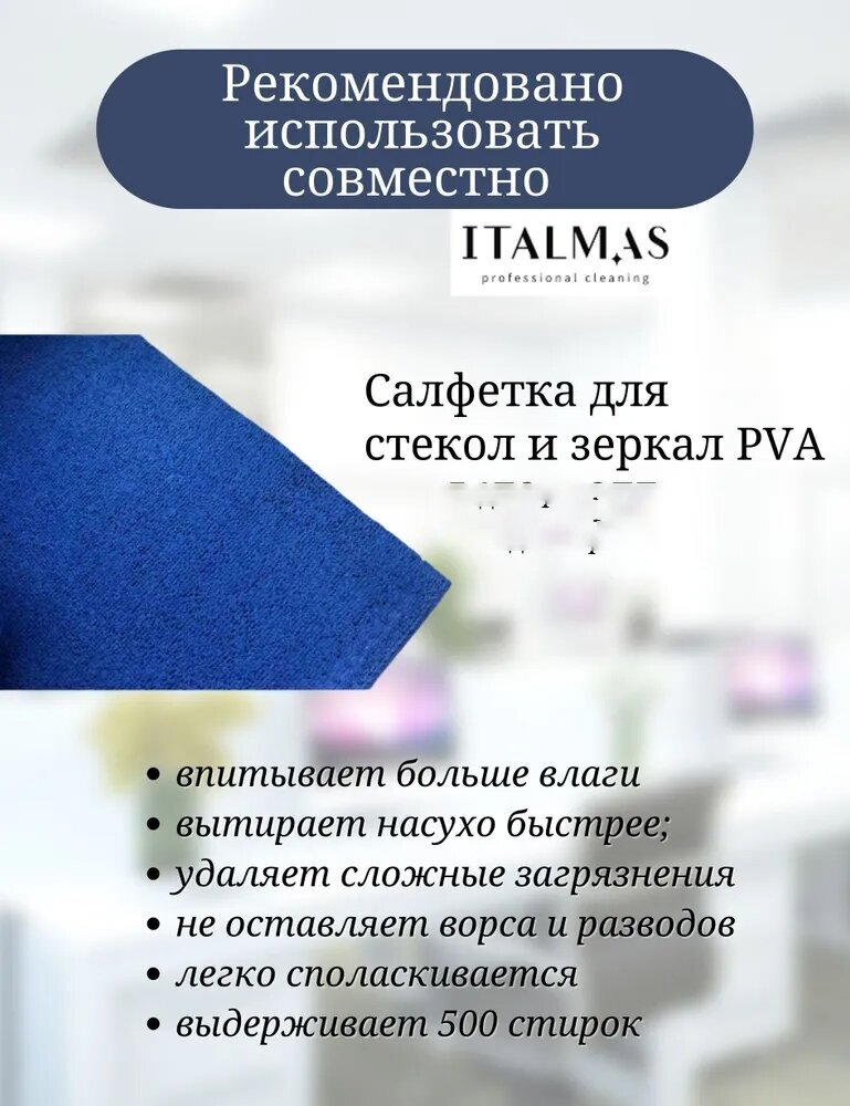 ITALMAS PROFESSIONAL CLEANING TECHNOCLEAN Профессиональный спрей очиститель бытовой и офисной техники экранов TV и мониторов 500 мл