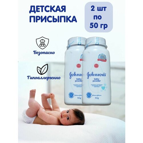 фото Johnsons baby присыпка детская тальк для новорожденных под подгузник для тела 2 шт. по 50 гр johnson's baby