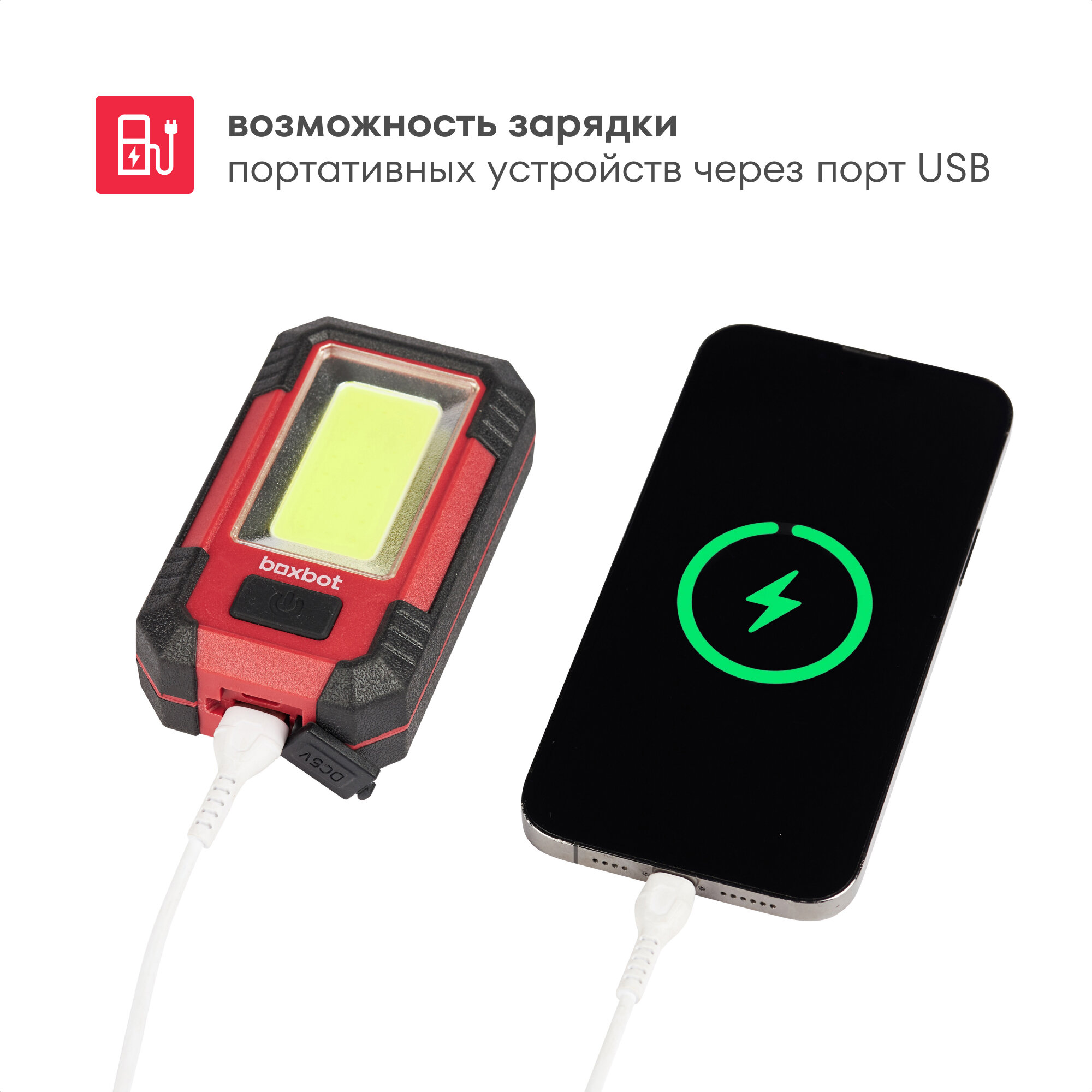 Портативный аккумуляторный фонарь Boxbot с разъёмом для зарядки, артикул PL_002 — фото 1