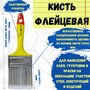 Кисть РемоКолор 01-1-630