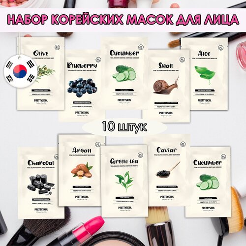 Маска для лица PrettySkin, набор тканевых масок, 10 штук