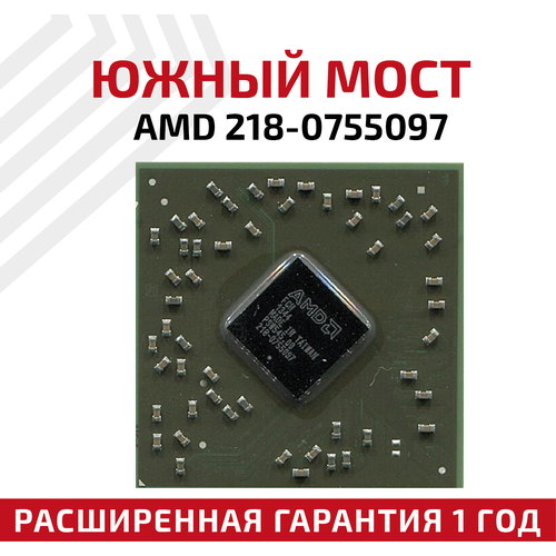 Южный мост AMD 218-0755097