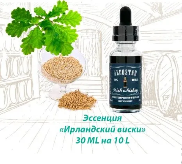 Эссенция ирландский виски Irish Whiskey вкусовой концентрат (ароматизатор пищевой), для самогона, 30 мл