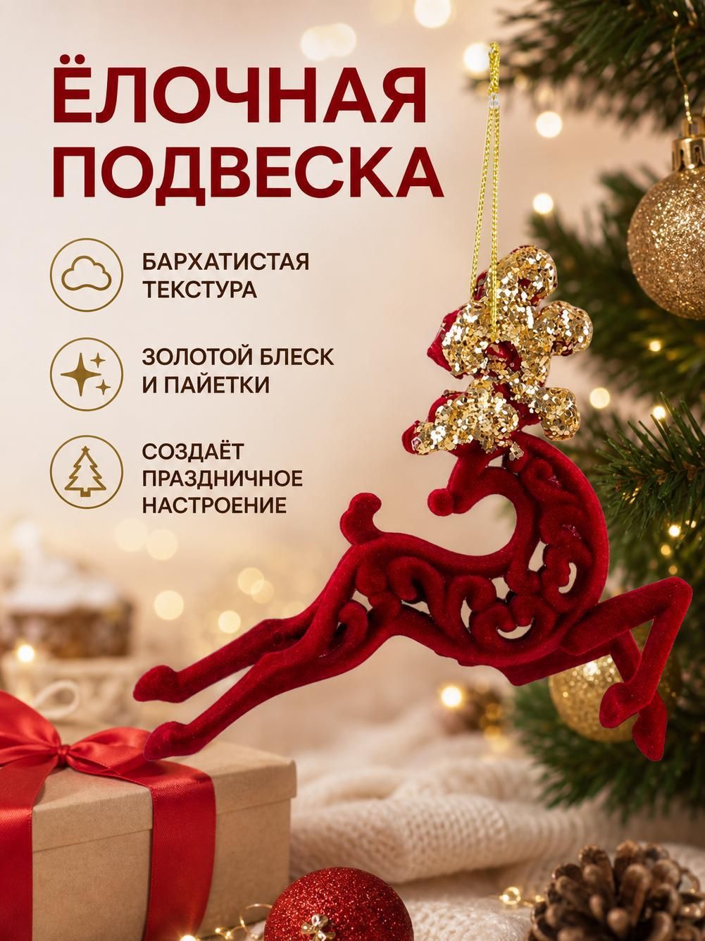 Елочная игрушка 13 см санта клаус 1 шт