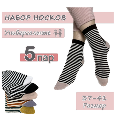 Носки Мини, 5 пар, размер 37-41, желтый