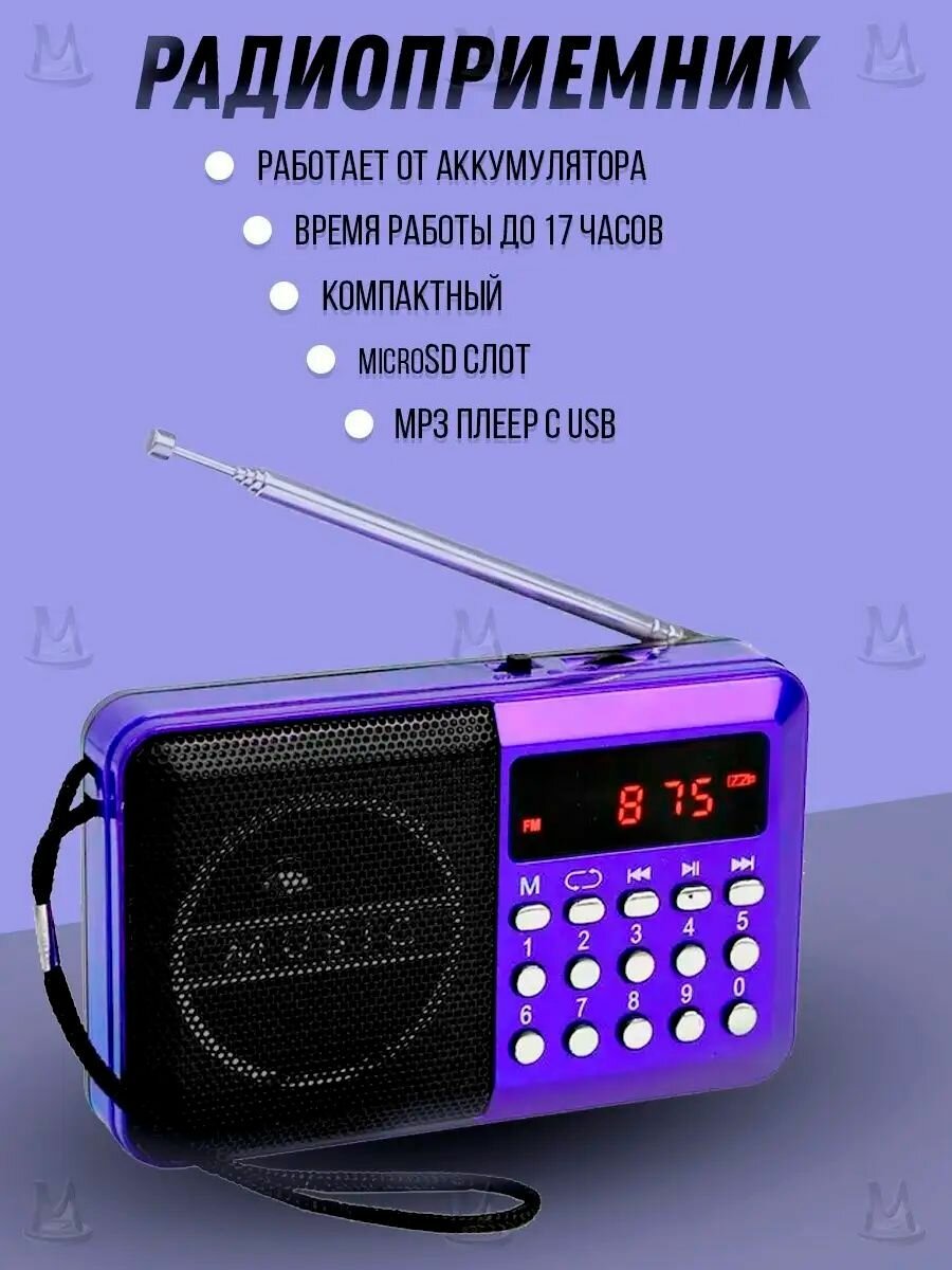 Радиоприемник MyLatso 3Вт, портативное радио MP3-плеер FM USB MicroSD, синий