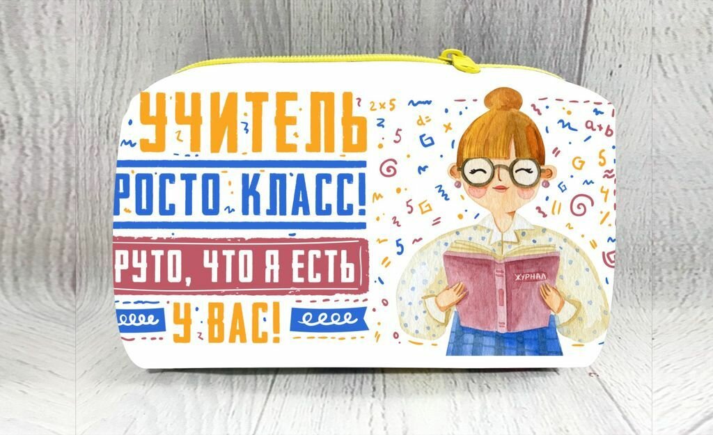 Пенал мягкий ко Дню учителя №7