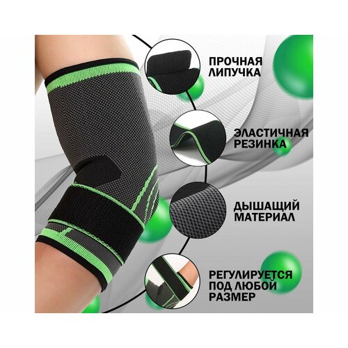 Бандажи локтевые спортивный бандаж на коленный сустав защита от разрыва мозга артрита ацк облегчения боли в суставах восстановления травм