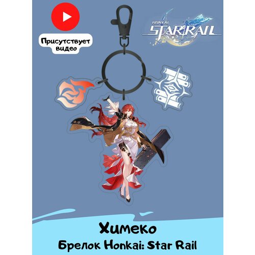 Персонажи Honkai: Star Rail, металл, бордовый