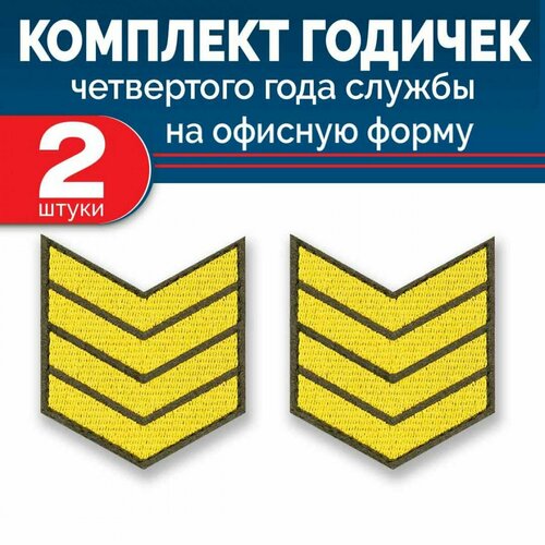 Набор годичек 4 года оливковый фон желтый шелк 2 шт 830₽