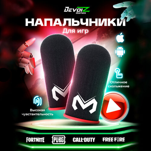 Напальчники для игр на телефоне 2 шт pubg standoff 16000₽