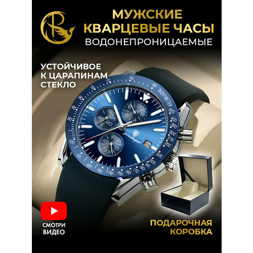 фото Наручные часы parasmart, серебряный, синий
