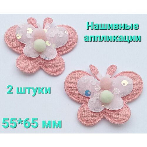 Нашивка (патч)аппликация для одежды 