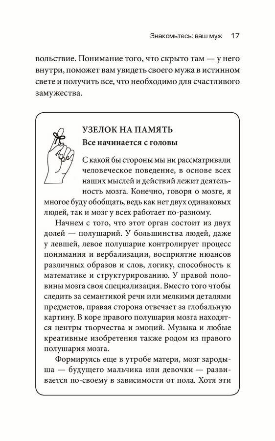 Секреты счастливых жен (Скотт Хальтсман, Тереза Фой ДиДжеронимо) - фото №16