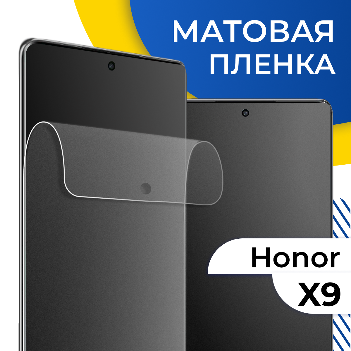 Комплект 2 шт. Матовая гидрогелевая пленка для телефона Huawei Honor X9 / Самовосстанавливающаяся защитная пленка на смартфон Хуавей Хонор Х9 / Противоударная