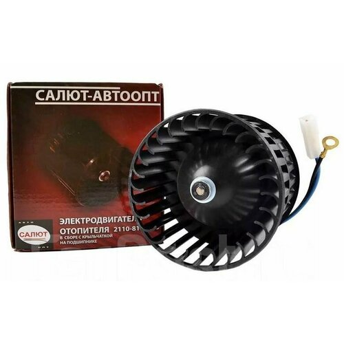 Электровентилятор отопителя для автомобилей Лада 2108 Салют/LSA R-155L
