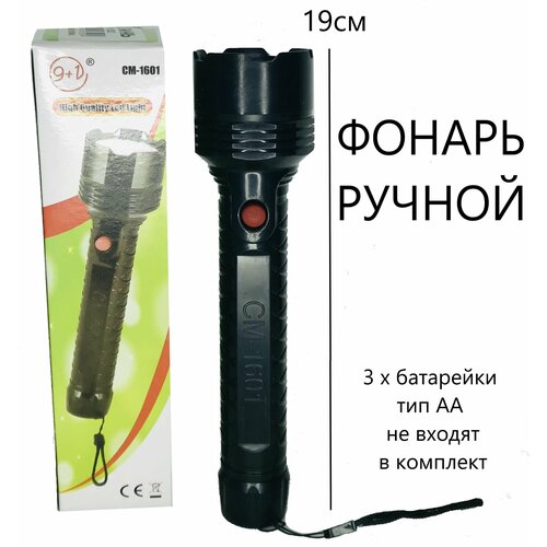 фото Ручной фонарь liulz