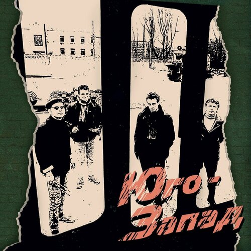 CD Юго-Запад - 
