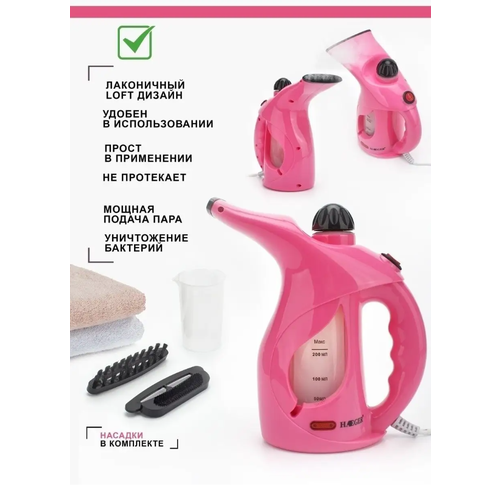 Ручной отпариватель для одежды с двумя насадками розовый 149000₽