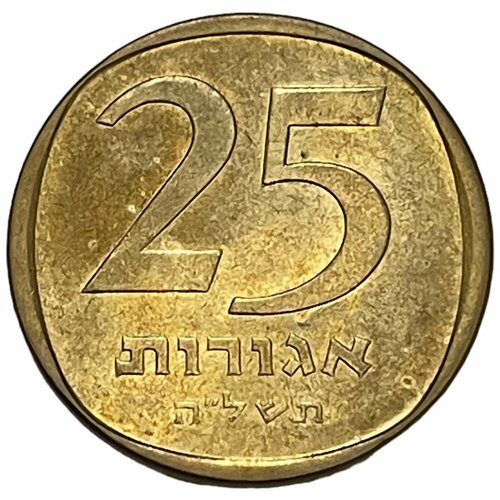 Израиль 25 агорот 1975 г. (5735)