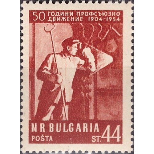 (1954-041) Марка Болгария Сталевар 50-летие профсоюзного движения Болгарии II Θ