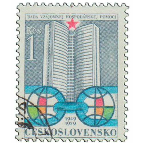 (1979-82) Марка Чехословакия Здание СЭВ в Москве 30 лет Совету Экономической Взаимопомощи II Θ 1979 001 марка болгария флаги сэв 3 лет ii θ