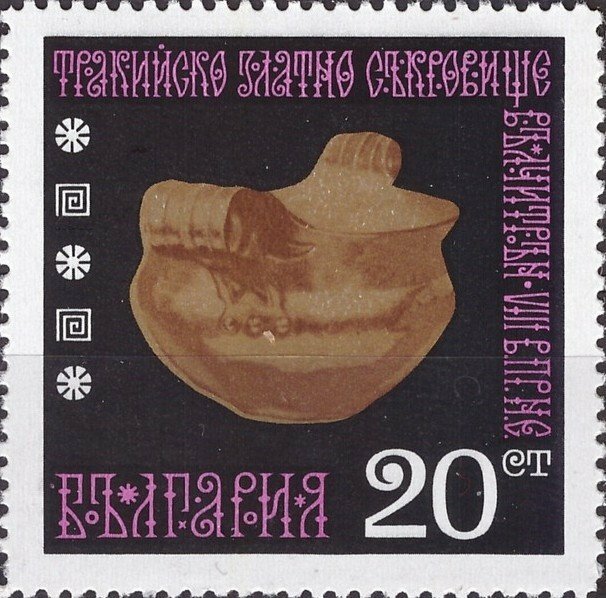 (1970-042) Марка Болгария "Большой сосуд" Фракийский золотой клад VIII века до н. э. II Θ