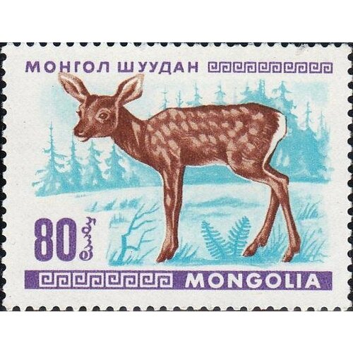 (1968-007) Марка Монголия Оленёнок Молодые животные III O