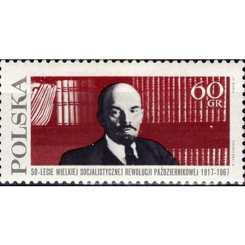 (1967-054) Марка Польша В. Ленин 50-летие Октябрьской революции II Θ
