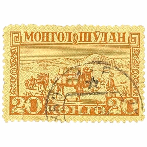 Почтовая марка Монголия 20 мунгу 1943 г. караван верблюдов 2 почтовая марка монголия 80 мунгу 1946 г медаль за победу 2
