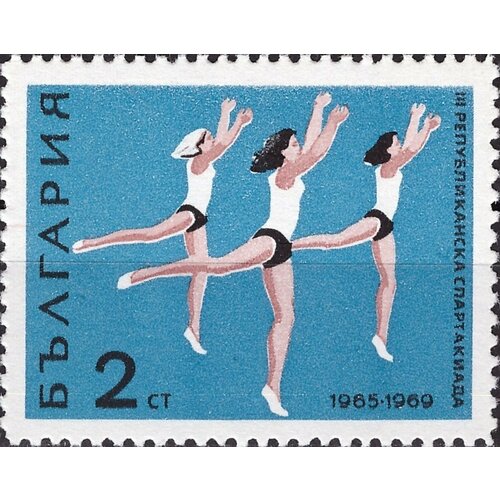 (1969-073) Марка Болгария Художественная гимнастика III республиканская спартакиада I O 1969 074 марка болгария борьба iii республиканская спартакиада ii o