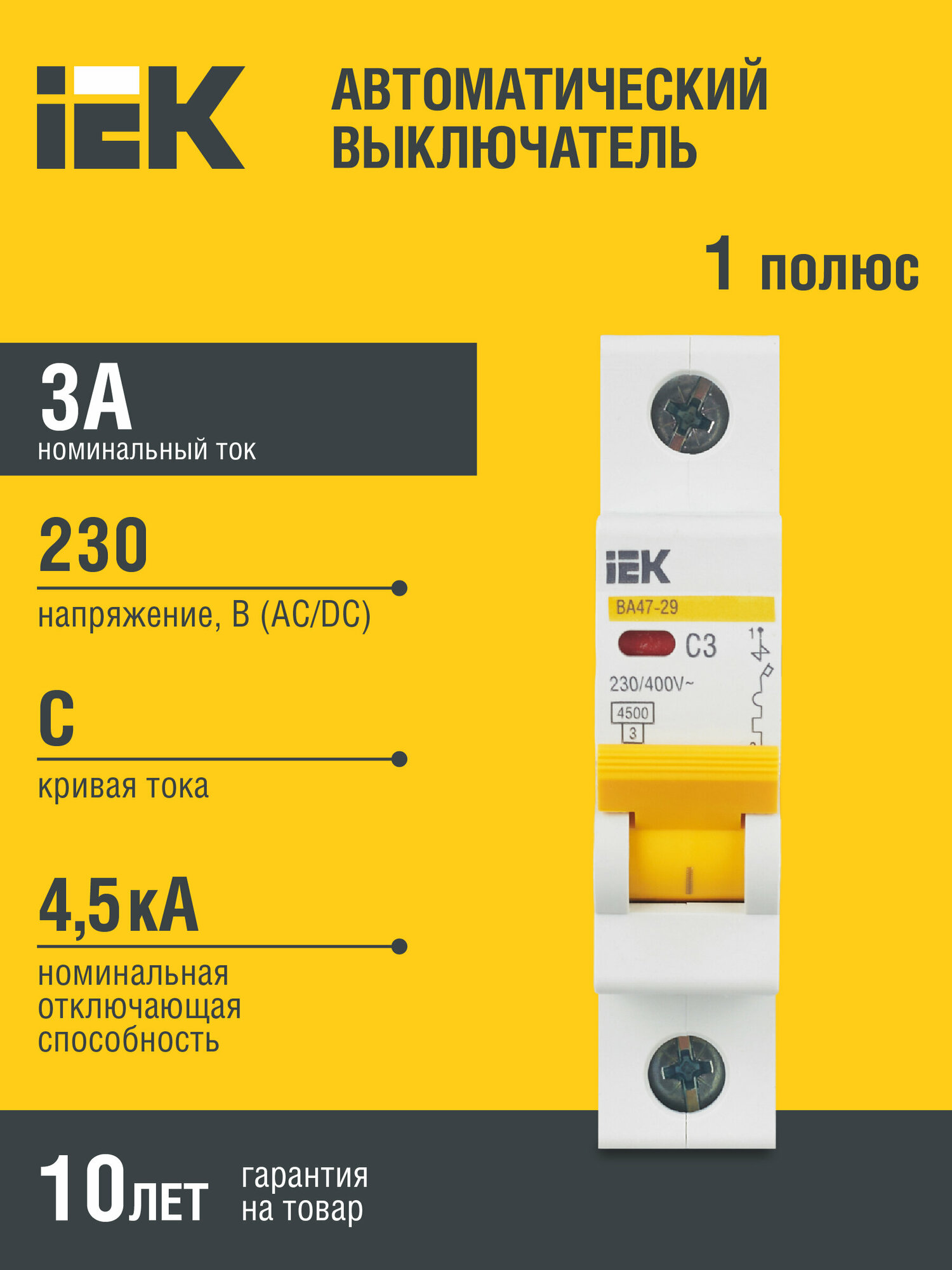 Выключатель автоматический модульный 1п C 3А 4.5кА ВА47-29 IEK MVA20-1-003-C