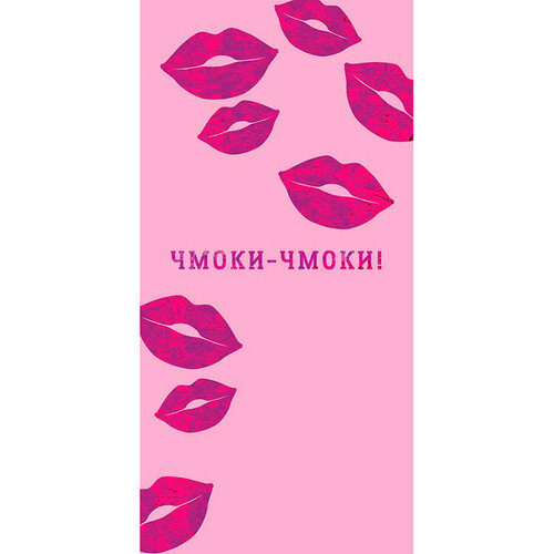 Конверты для денег, Чмоки-Чмоки, Розовый, 1 шт.