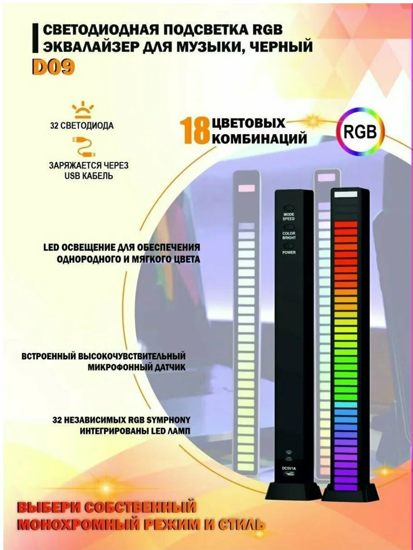 Эквалайзер RGB / умный светильник - фотография № 2