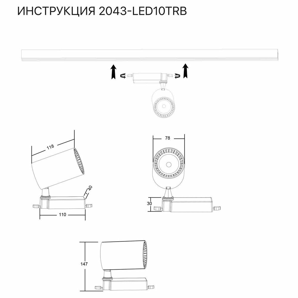 Трековый светильник Simple Story 2043-LED10TRB - фото №7