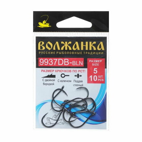 Крючок Volzhanka 9937 DB-BLN № 5, 10 шт, 5 шт.