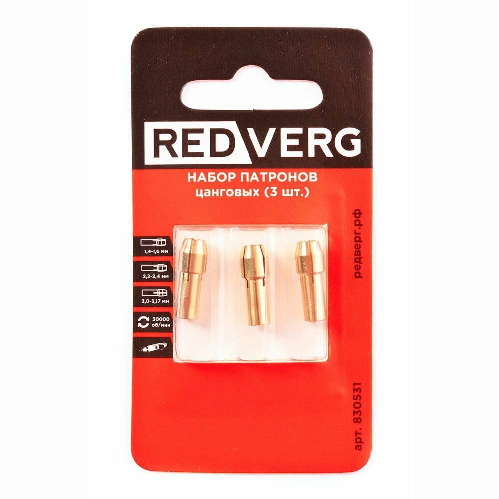 фото Набор патронов цанговых RedVerg (3шт) (830531)