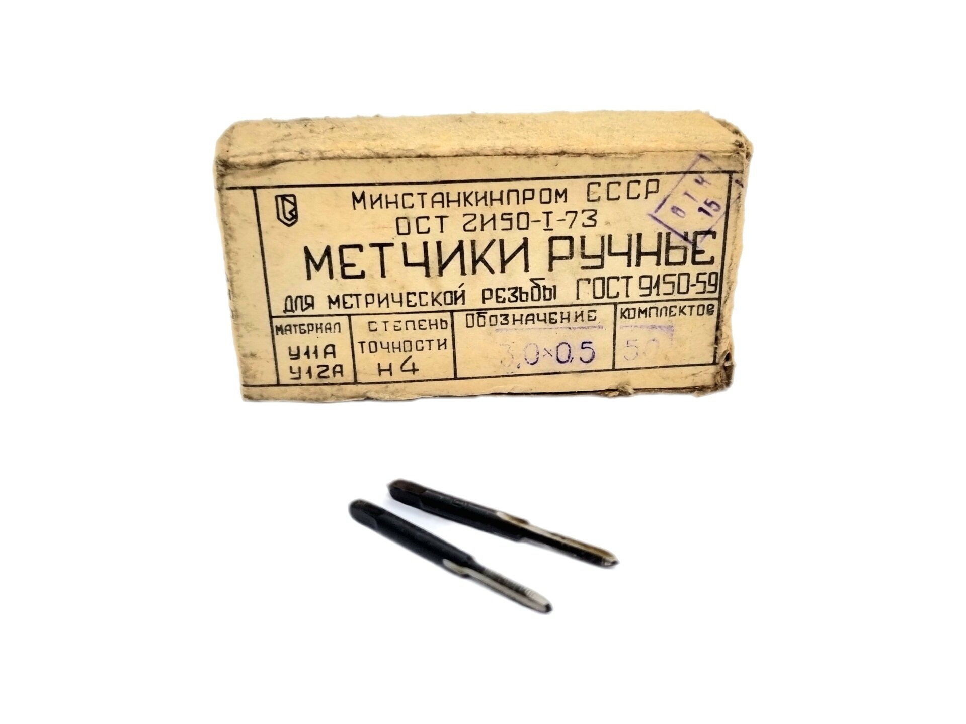 Метчик 3х0,5 комплект СССР , метчик М3х0,5 , правая резьба, 3 шаг 0,5 М3