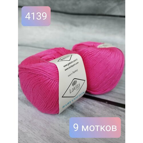 Полухлопок (хлопок с акрилом) Lavita Baby Cotton (9шт.)-4139