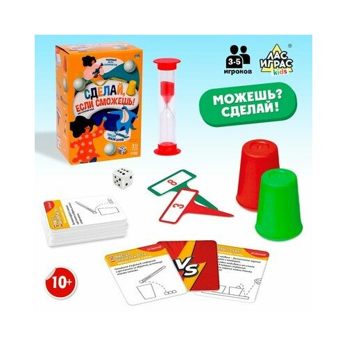 Настольная игра «Сделай, если сможешь!», Лас Играс KIDS