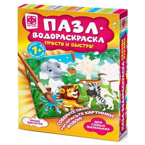 пазл джунгли 28 деталей Пазл-водораскраска Яркие джунгли