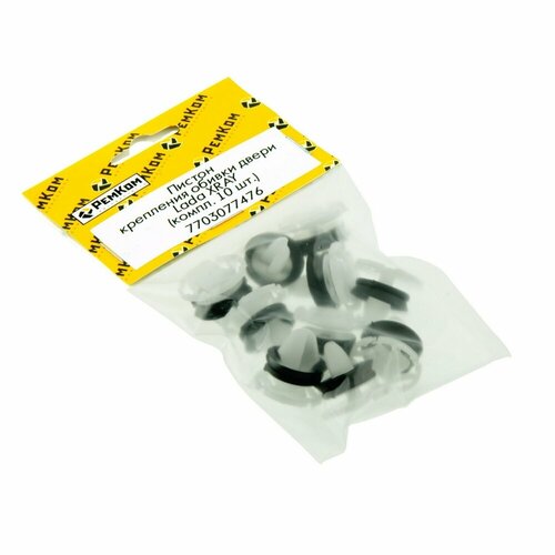 Пистон крепления обивки двери LADA XRAY к-т 10 шт 300₽