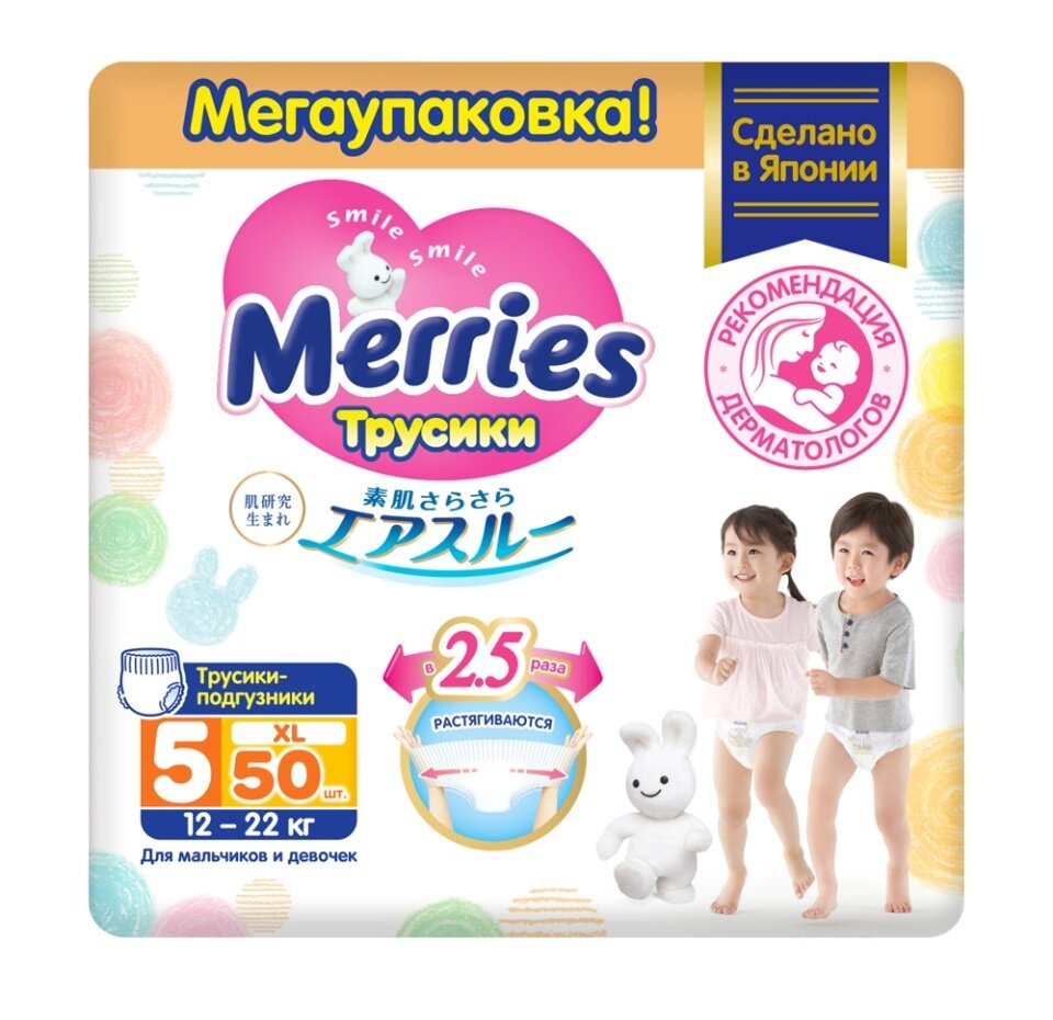 Подгузники-трусики Merries XL (12-22 кг), 50 шт. - фото №18