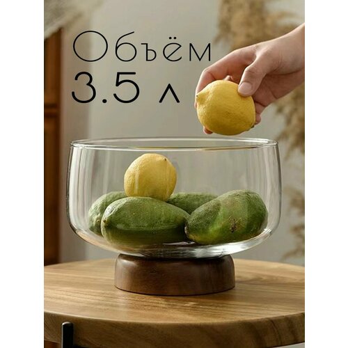 Фруктовница / Салатник